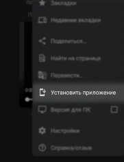 Скачать приложение Мега Аптека на Андроид — шаг 2