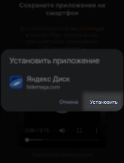 Инструкция к приложению Мега на Android — шаг 3