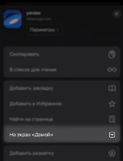 Скачать приложение Мега на айфон — шаг 2