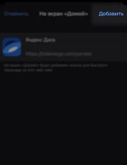 Приложение Мега Аптека для iOS — шаг 3